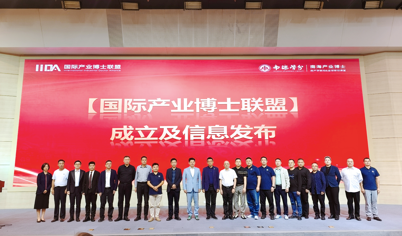 國際產(chǎn)業(yè)博士聯(lián)盟-圖片5
